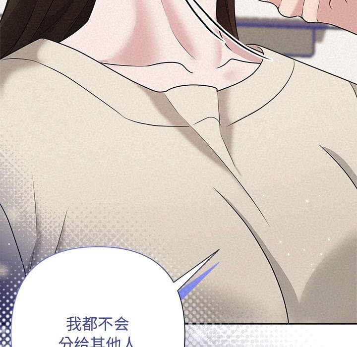 被吞噬的夜第39話