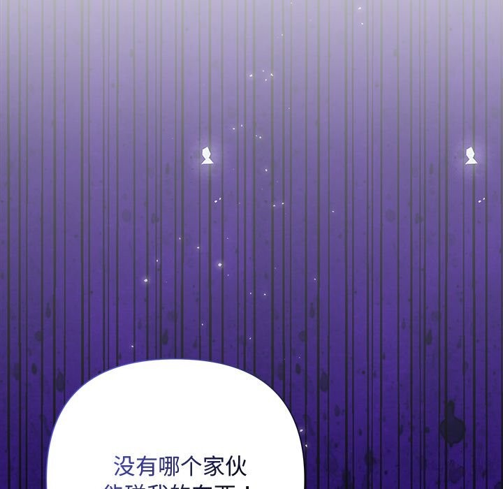 被吞噬的夜第39話