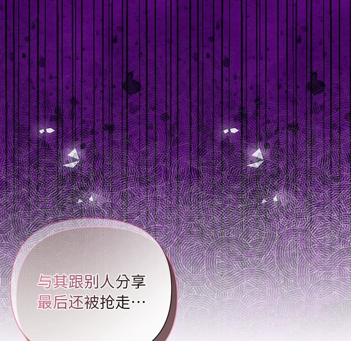 被吞噬的夜第39話