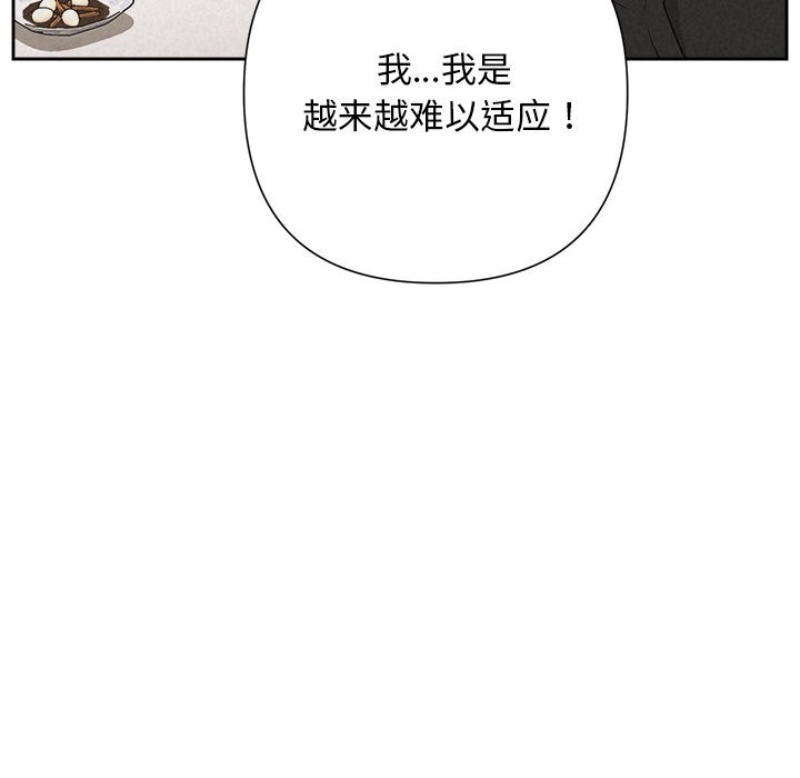 被吞噬的夜第39話