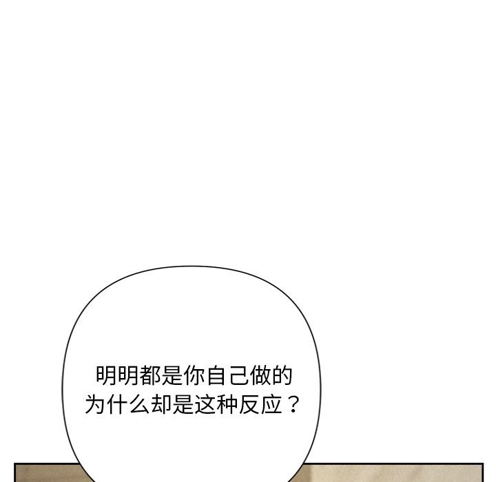 被吞噬的夜第39話