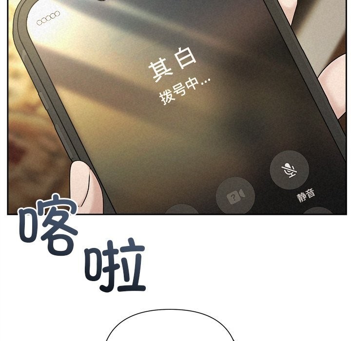 被吞噬的夜第39話