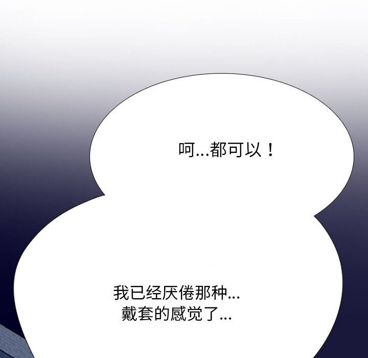 同事换换爱第219話