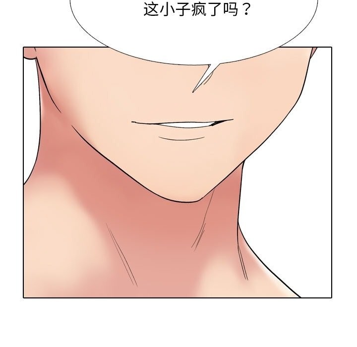 同事换换爱第219話