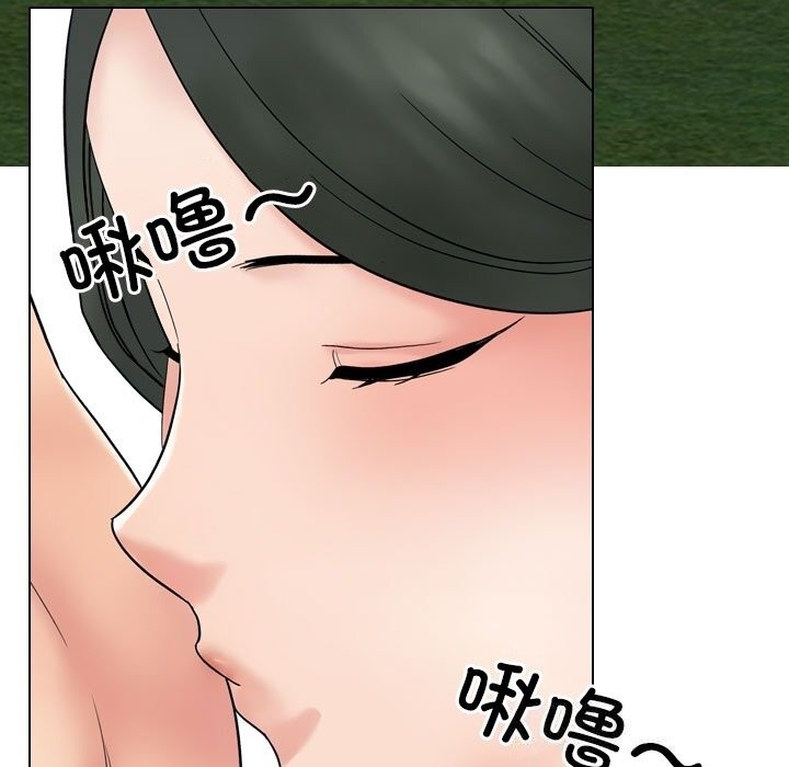 同事换换爱第219話