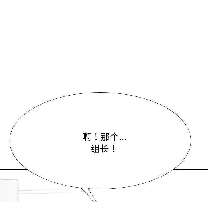 同事换换爱第219話