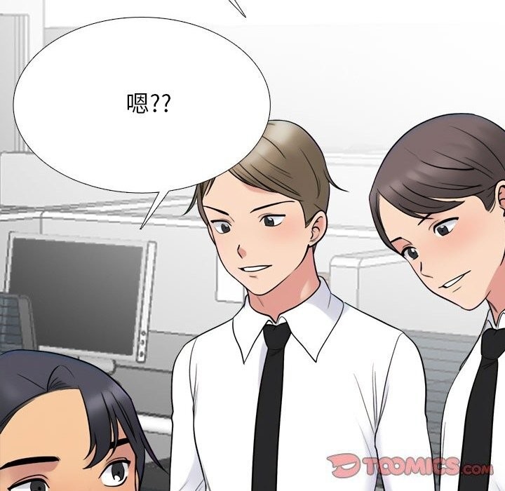 同事换换爱第219話