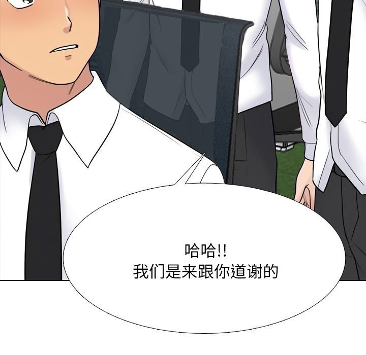 同事换换爱第219話