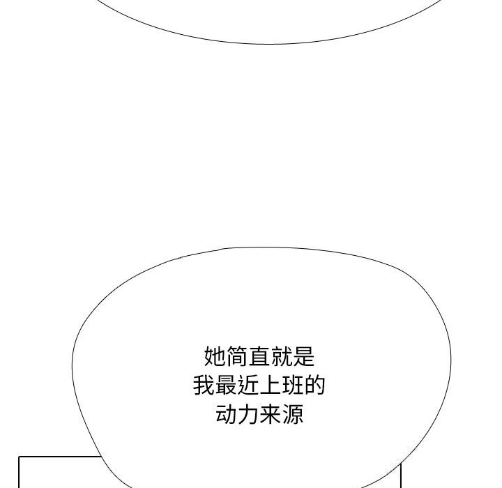 同事换换爱第219話