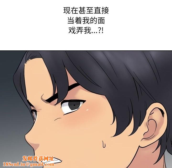 同事换换爱第219話