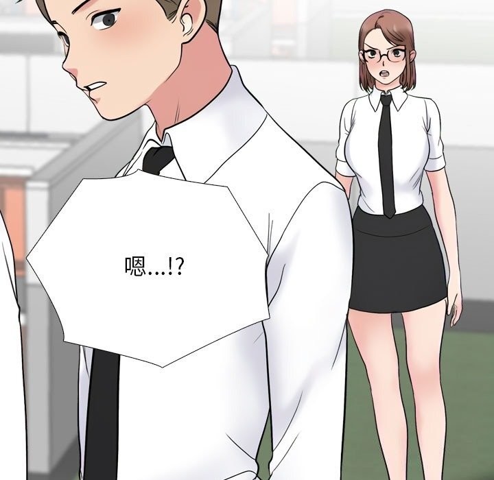 同事换换爱第219話