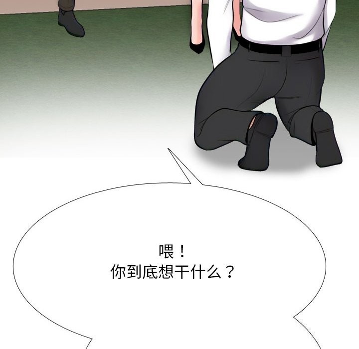 同事换换爱第219話