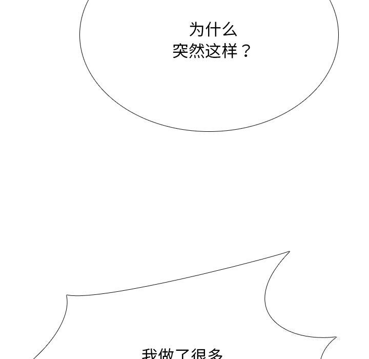 同事换换爱第219話