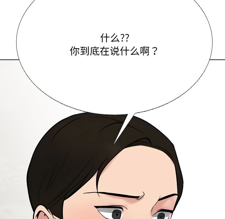 同事换换爱第219話