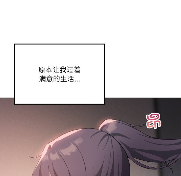 我靠升级逆袭成为大师第48話