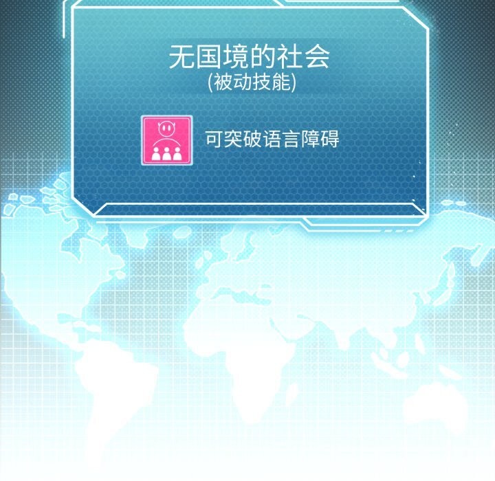 我靠升级逆袭成为大师第48話