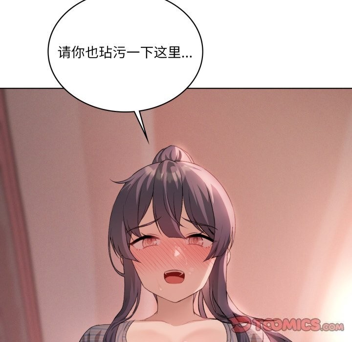 我靠升级逆袭成为大师第48話