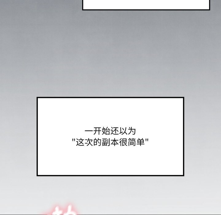 我靠升级逆袭成为大师第48話