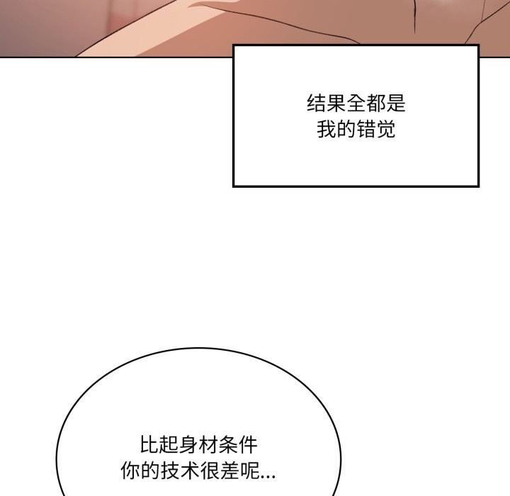 我靠升级逆袭成为大师第48話