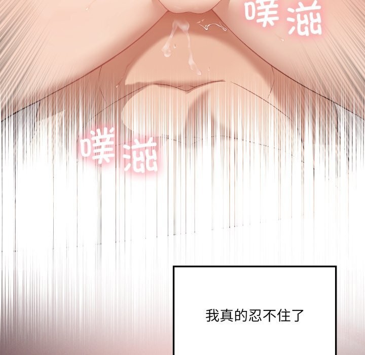 我靠升级逆袭成为大师第48話
