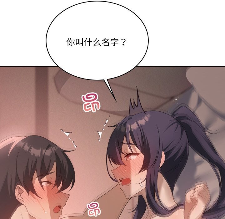 我靠升级逆袭成为大师第48話