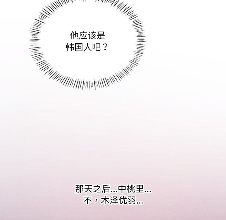 我靠升级逆袭成为大师第48話