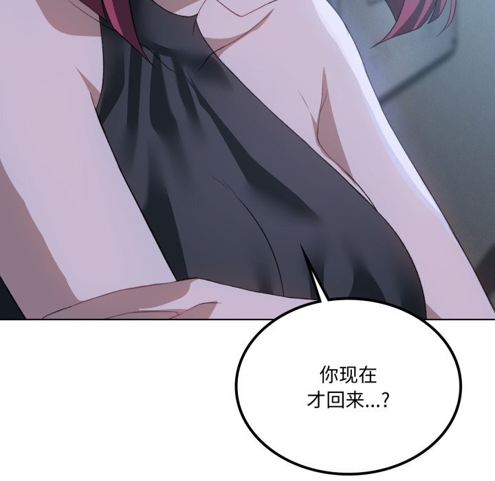 我靠升级逆袭成为大师第48話