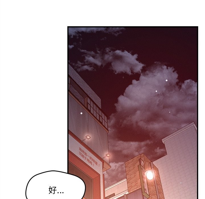 恋人未满第51話