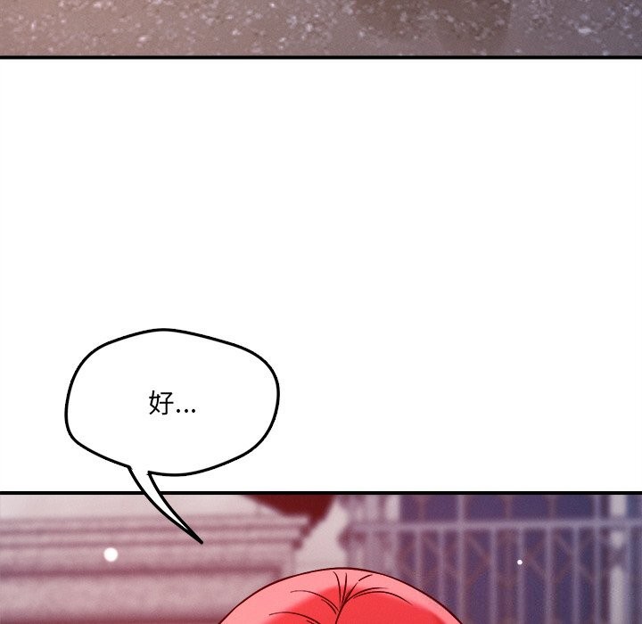 恋人未满第51話