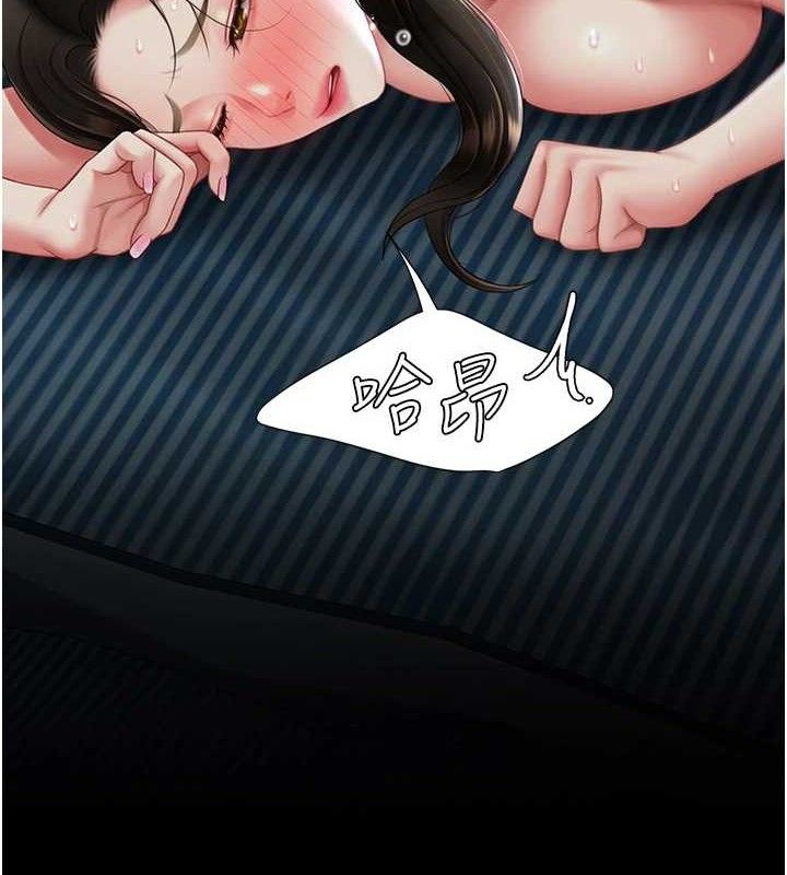 復仇母女丼第107話-一夜冷卻的曖昧