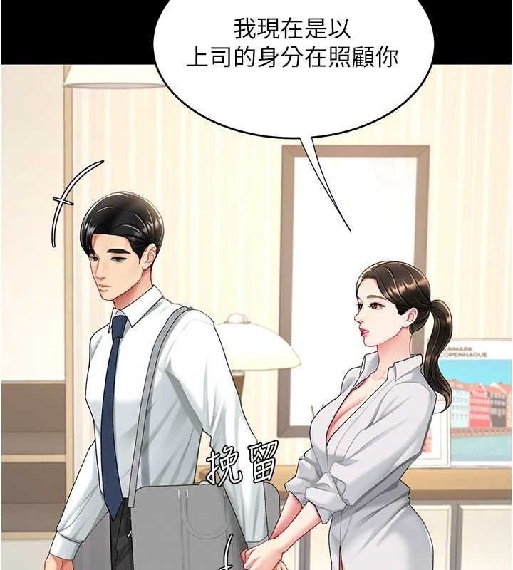 復仇母女丼第107話-一夜冷卻的曖昧