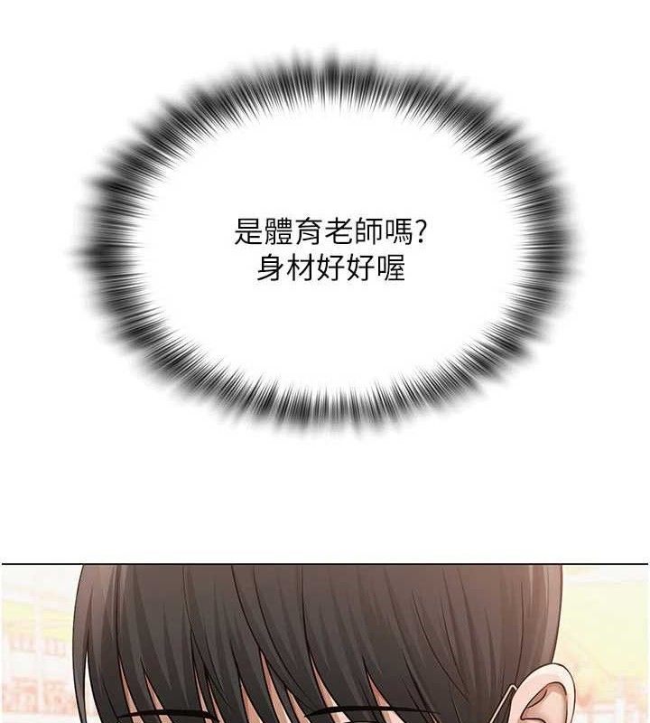 网红女老师第20話-無果的曖昧