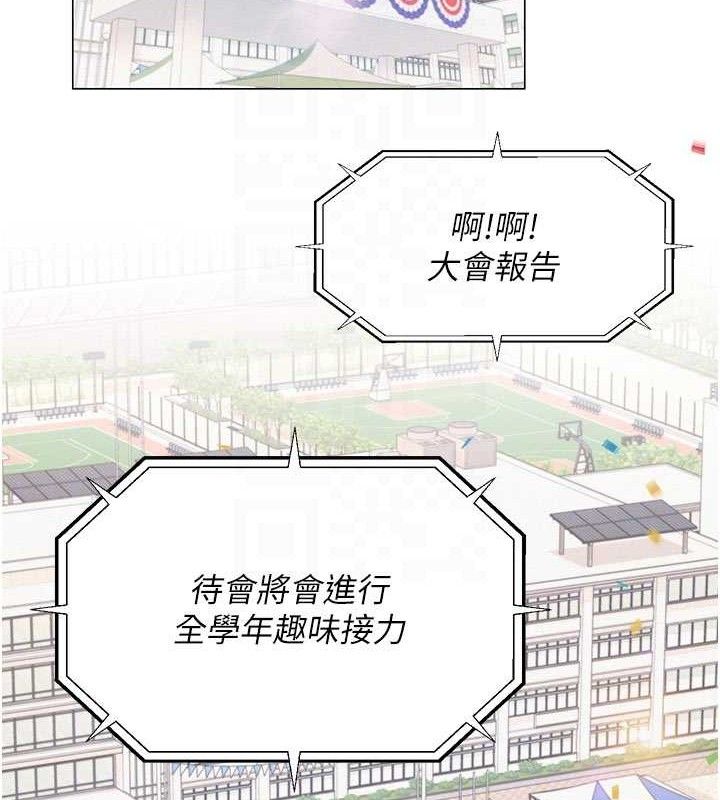 网红女老师第20話-無果的曖昧