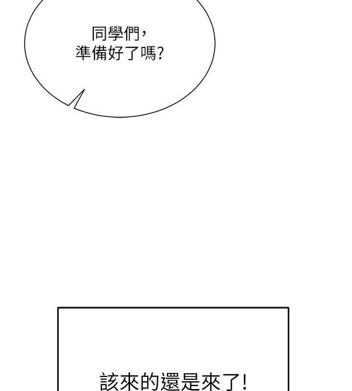 网红女老师第20話-無果的曖昧