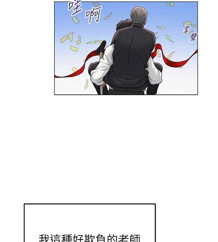 网红女老师第20話-無果的曖昧