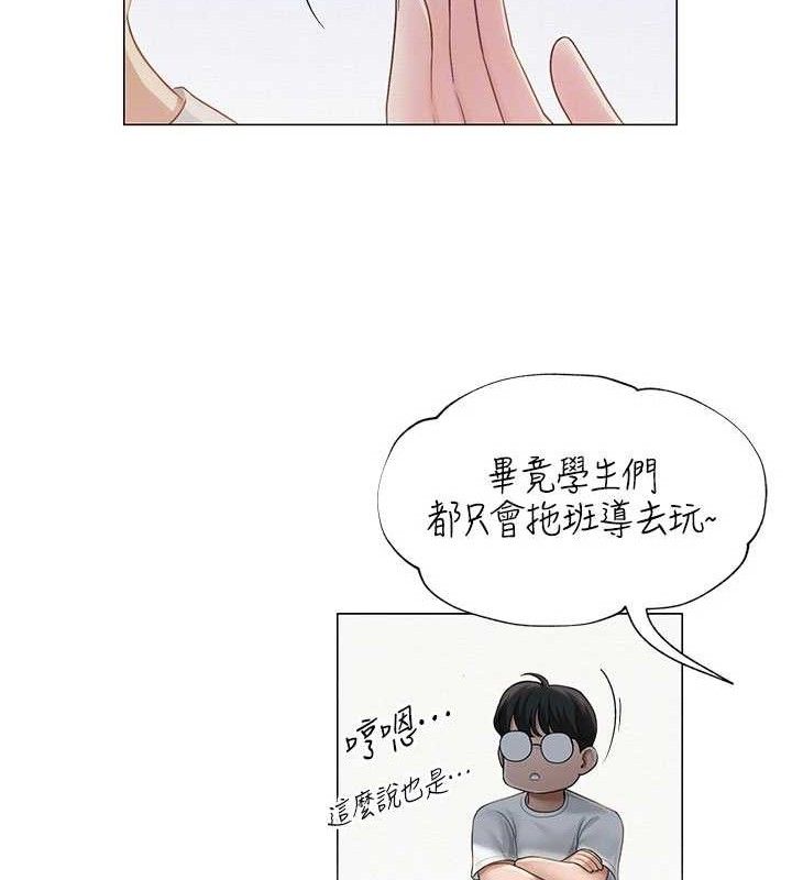 网红女老师第20話-無果的曖昧