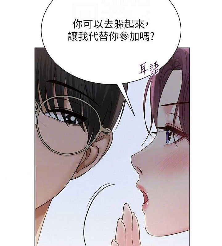 网红女老师第20話-無果的曖昧