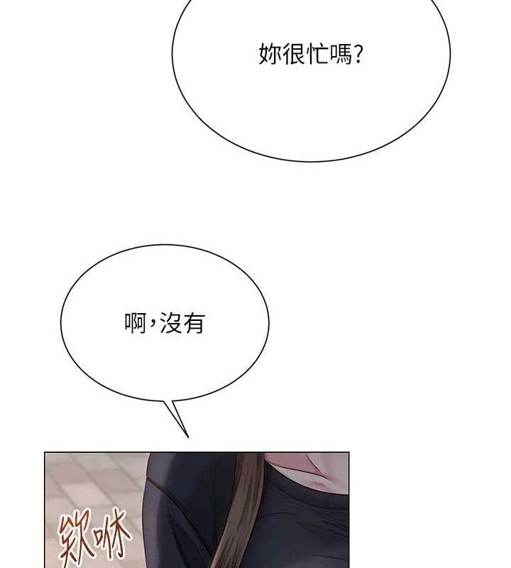 网红女老师第20話-無果的曖昧