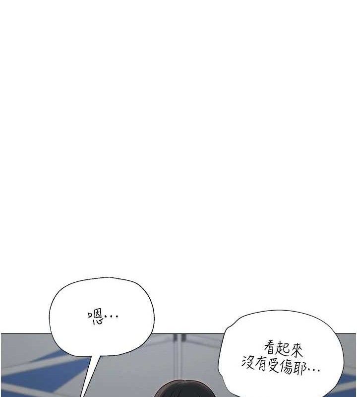 网红女老师第20話-無果的曖昧