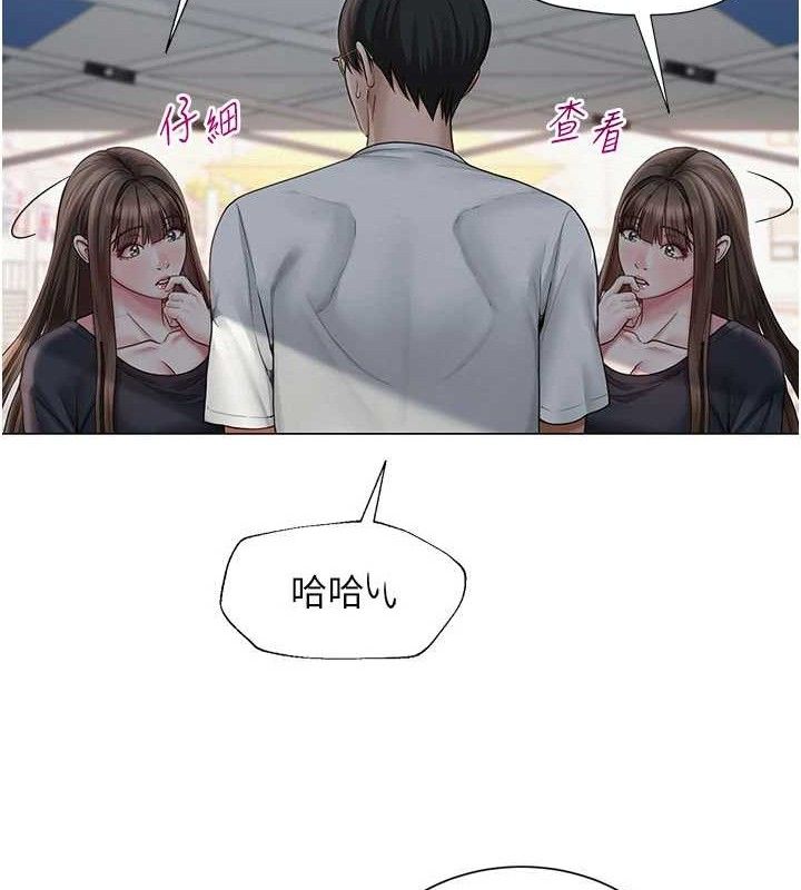 网红女老师第20話-無果的曖昧