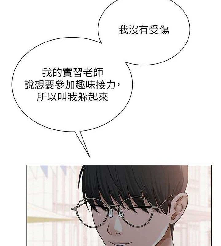 网红女老师第20話-無果的曖昧