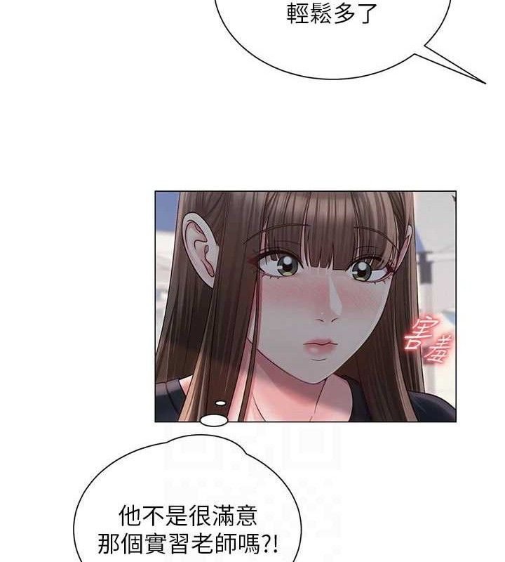 网红女老师第20話-無果的曖昧