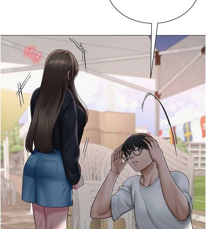 网红女老师第20話-無果的曖昧