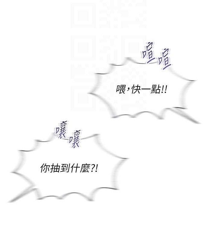 网红女老师第20話-無果的曖昧