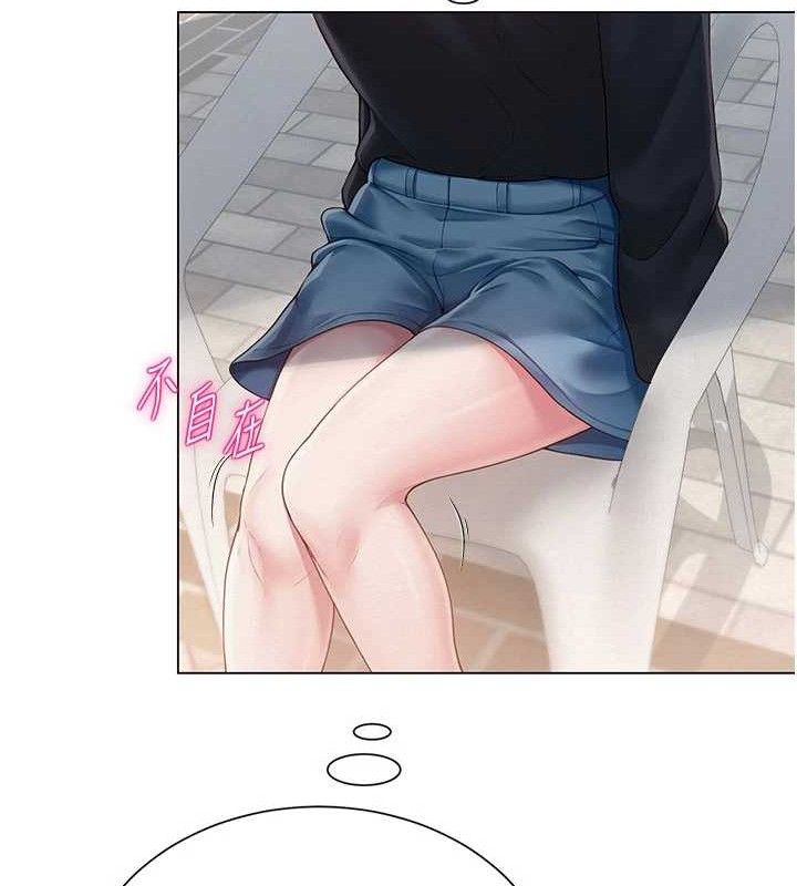 网红女老师第20話-無果的曖昧