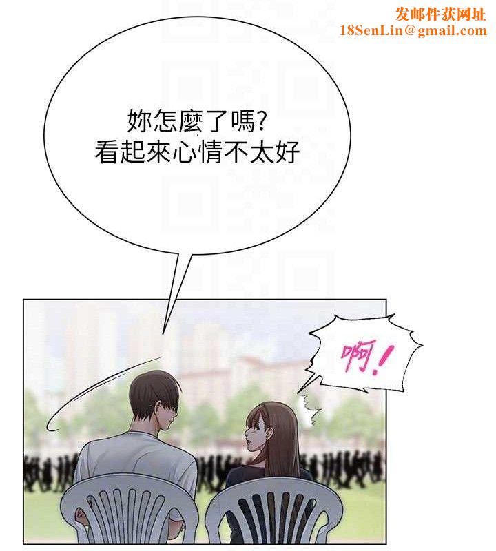 网红女老师第20話-無果的曖昧