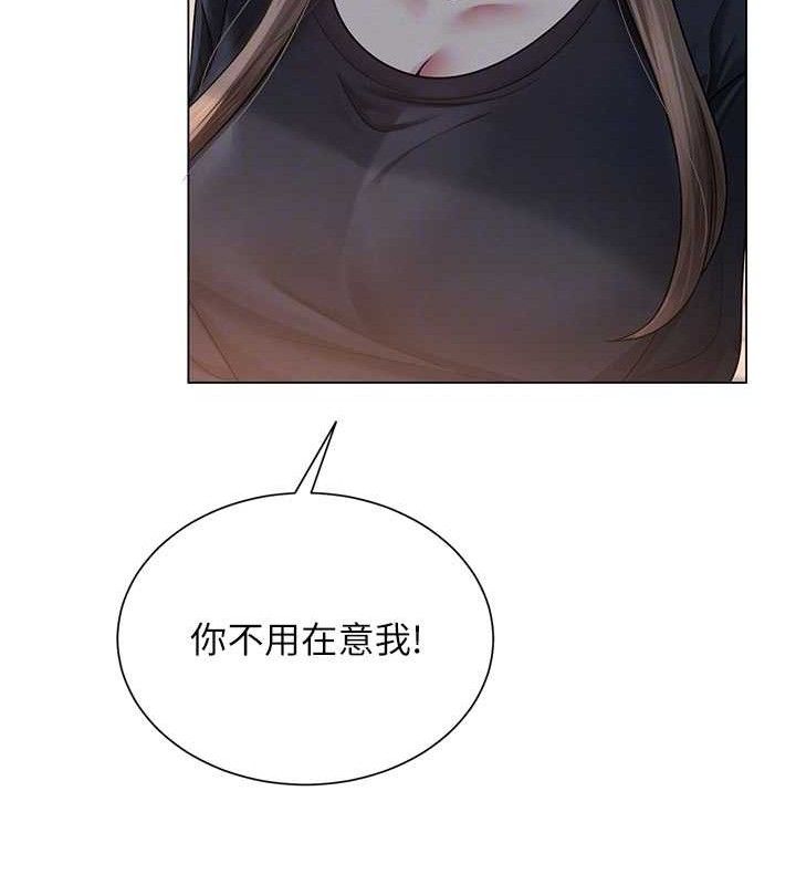 网红女老师第20話-無果的曖昧