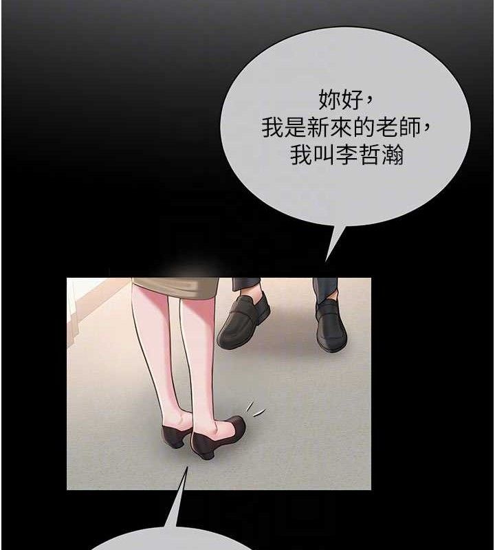 网红女老师第20話-無果的曖昧