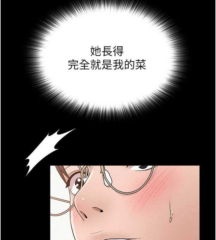 网红女老师第20話-無果的曖昧