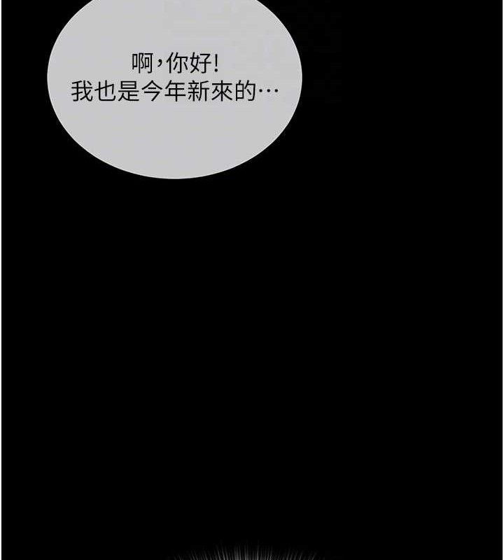 网红女老师第20話-無果的曖昧